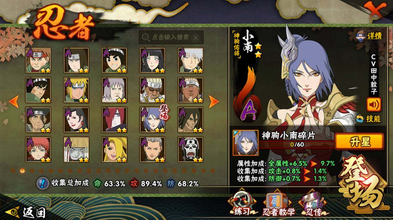 HYCMW417387火影忍者账号详情图6 HYCMW417387火影忍者账号详情图6