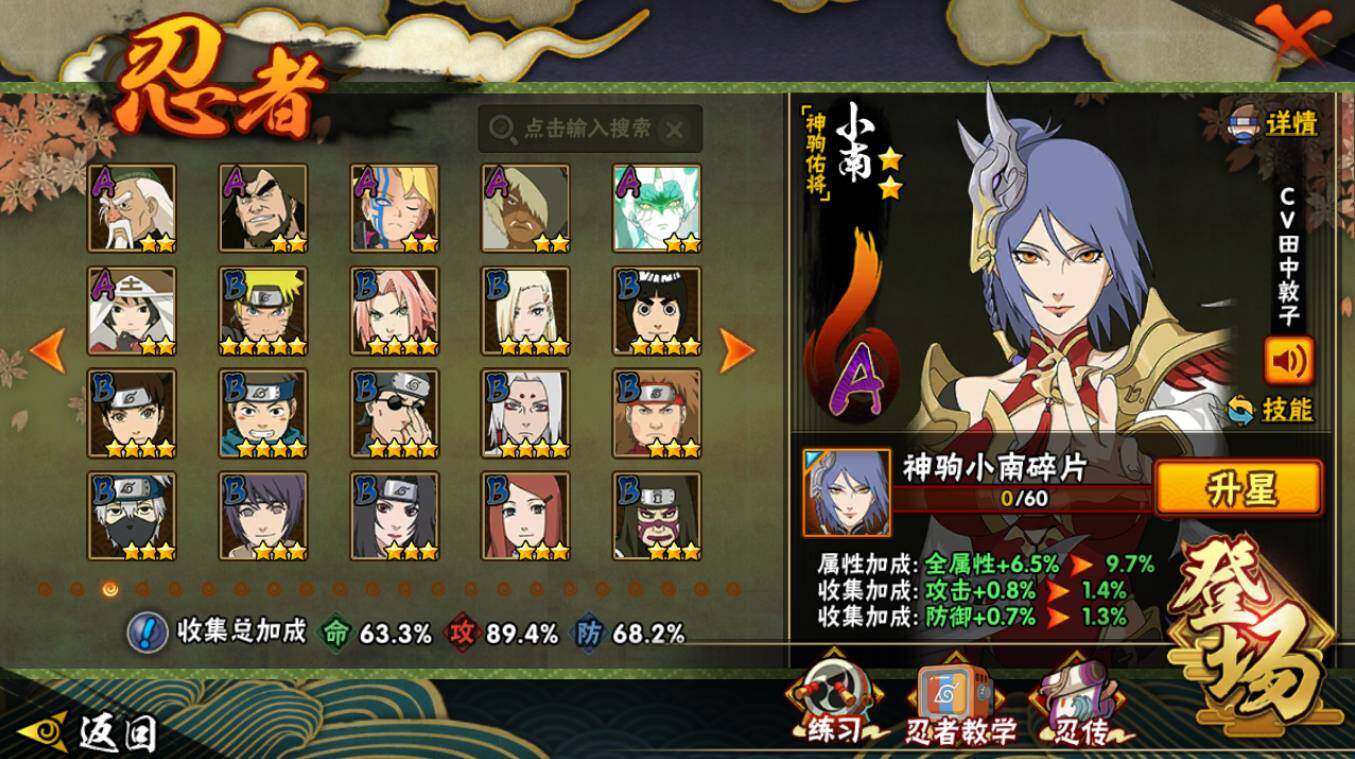 HYCMW417387火影忍者账号详情图7 HYCMW417387火影忍者账号详情图7