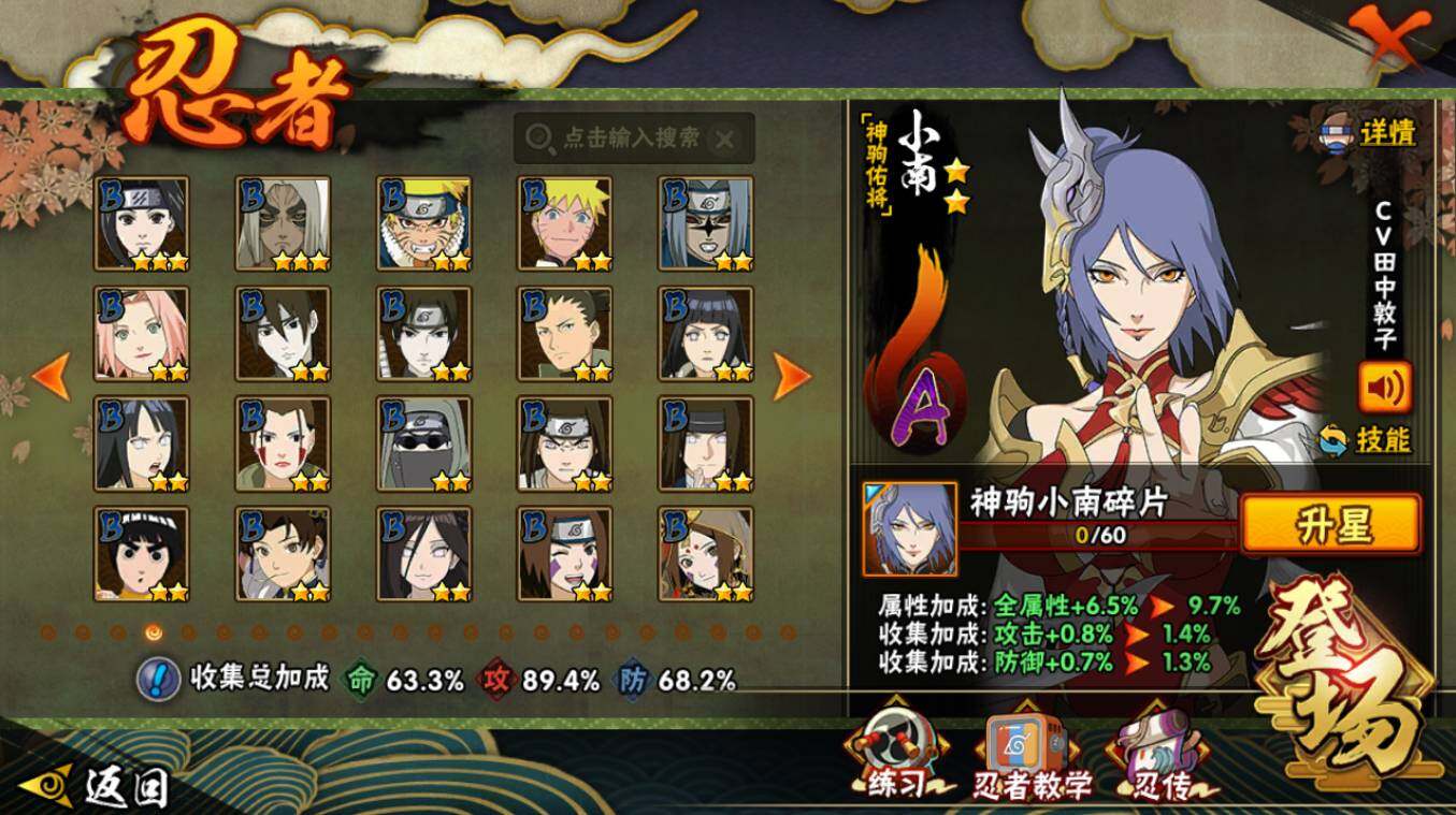 HYCMW417387火影忍者账号详情图8 HYCMW417387火影忍者账号详情图8