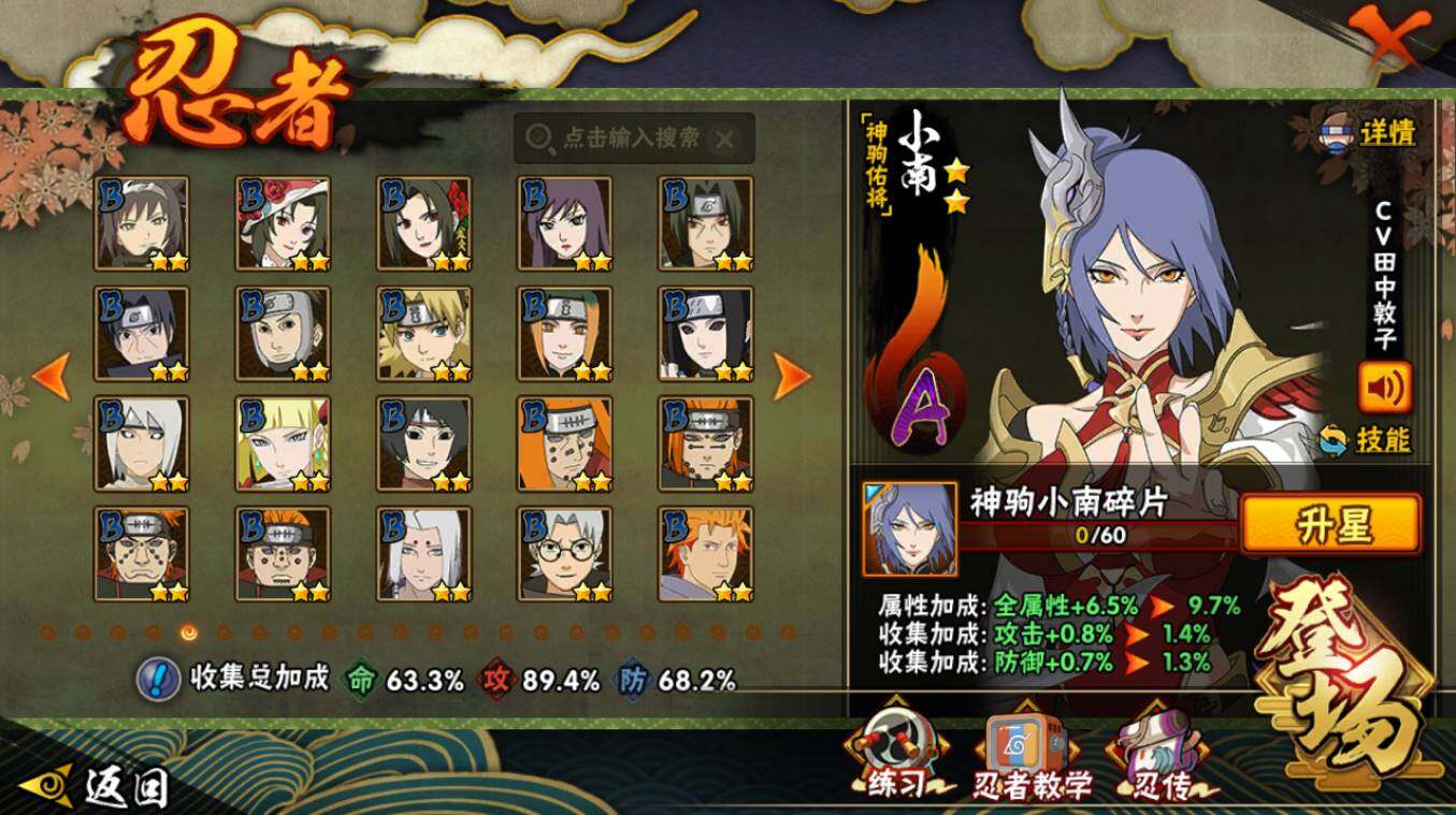 HYCMW417387火影忍者账号详情图9 HYCMW417387火影忍者账号详情图9