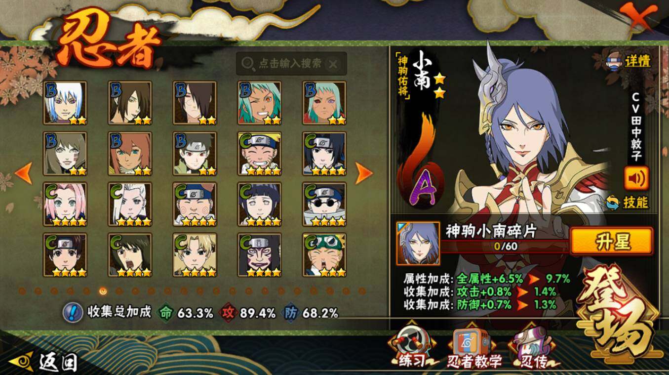 HYCMW417387火影忍者账号详情图10 HYCMW417387火影忍者账号详情图10