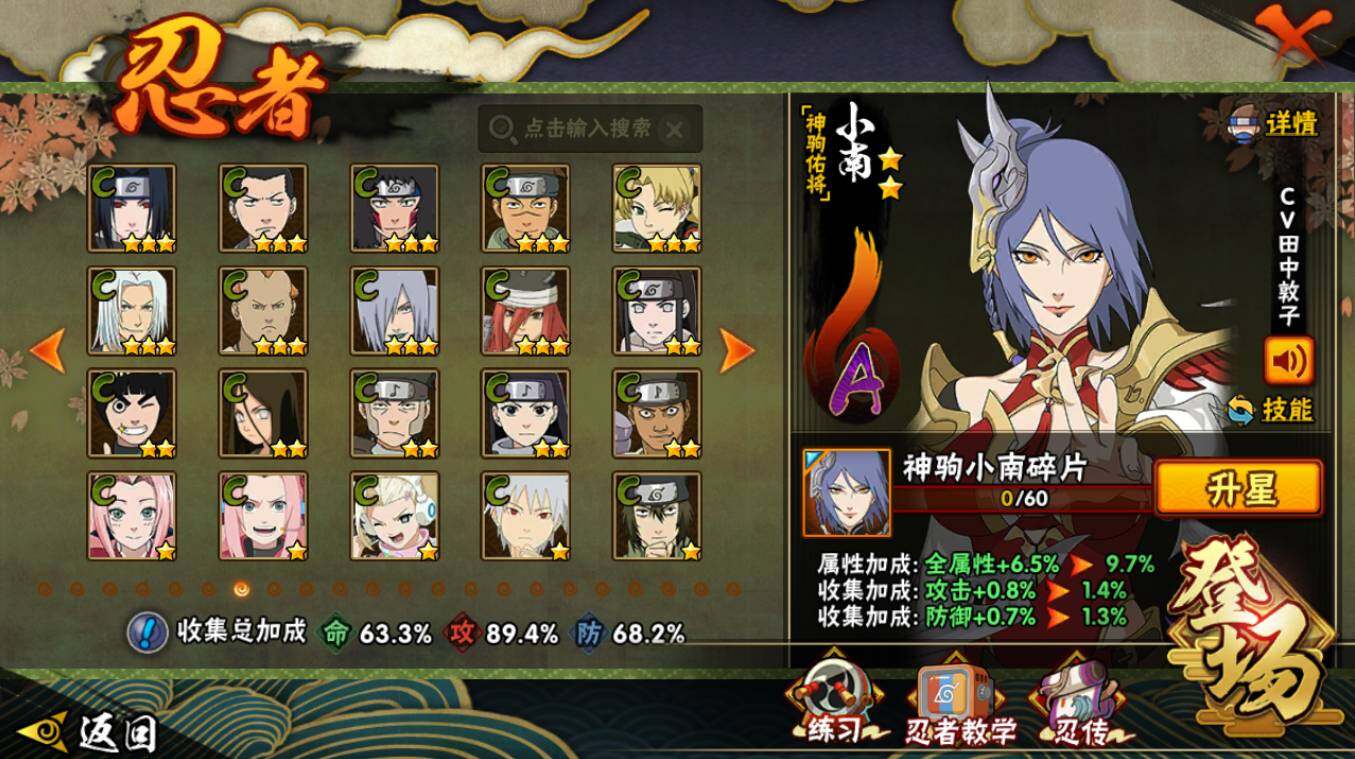 HYCMW417387火影忍者账号详情图11 HYCMW417387火影忍者账号详情图11