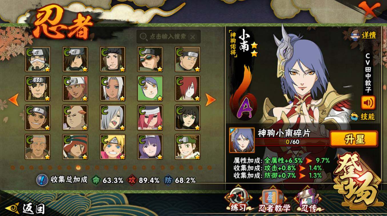 HYCMW417387火影忍者账号详情图12 HYCMW417387火影忍者账号详情图12