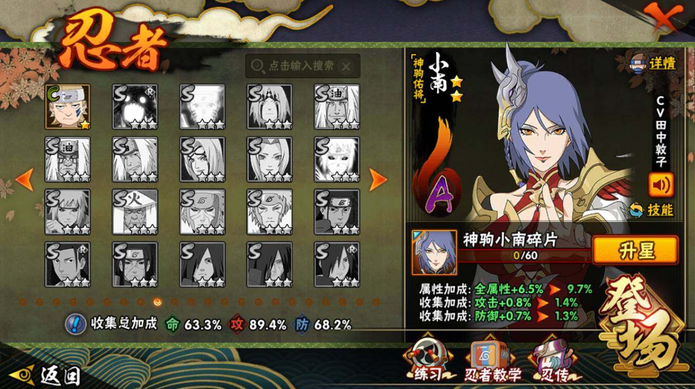 HYCMW417387火影忍者账号详情图13 HYCMW417387火影忍者账号详情图13