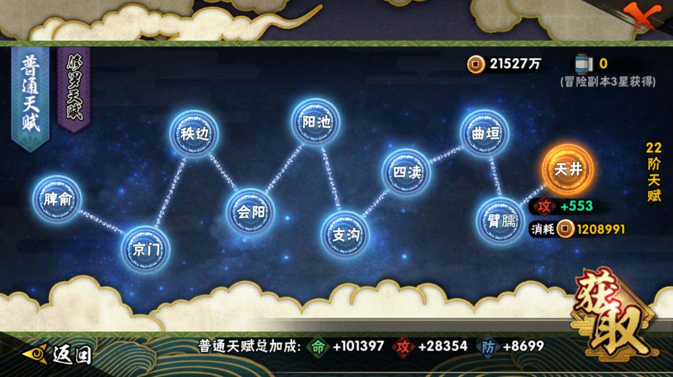 HYCMW417387火影忍者账号详情图14 HYCMW417387火影忍者账号详情图14