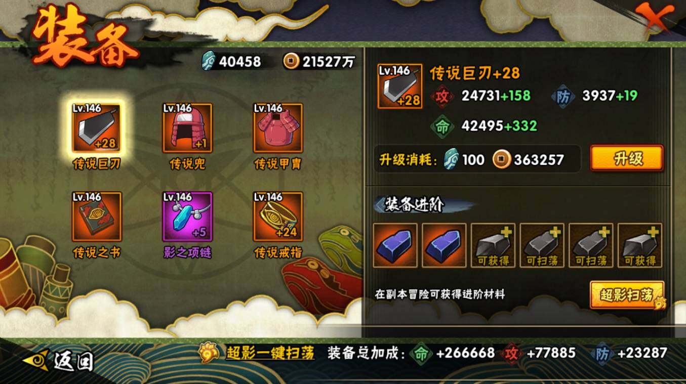 HYCMW417387火影忍者账号详情图15 HYCMW417387火影忍者账号详情图15