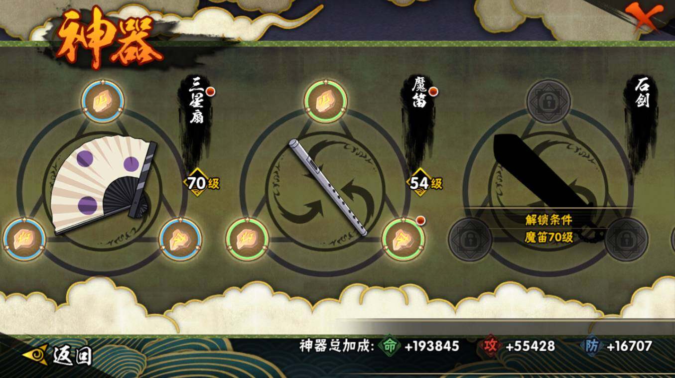 HYCMW417387火影忍者账号详情图17 HYCMW417387火影忍者账号详情图17