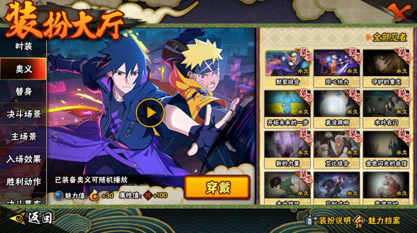 HYCMW417387火影忍者账号详情图23 HYCMW417387火影忍者账号详情图23