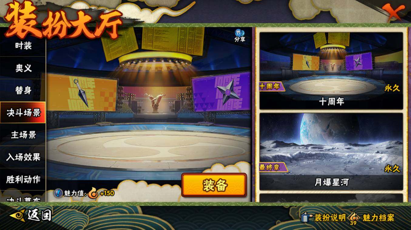 HYCMW417387火影忍者账号详情图25 HYCMW417387火影忍者账号详情图25