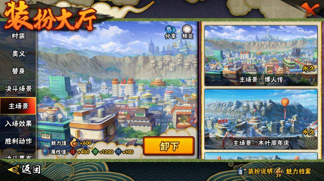 HYCMW417387火影忍者账号详情图26 HYCMW417387火影忍者账号详情图26