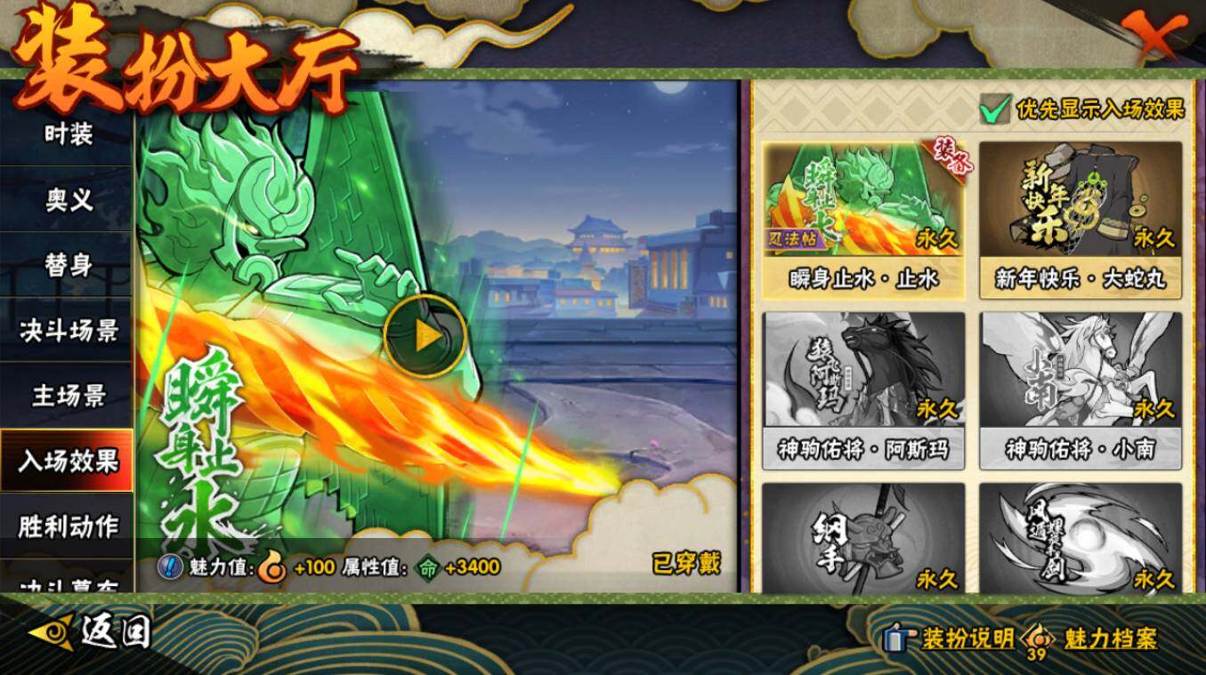 HYCMW417387火影忍者账号详情图27 HYCMW417387火影忍者账号详情图27