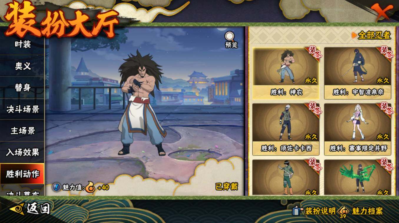 HYCMW417387火影忍者账号详情图28 HYCMW417387火影忍者账号详情图28