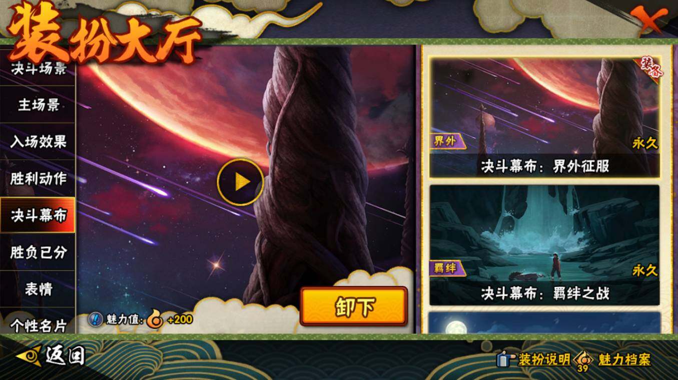 HYCMW417387火影忍者账号详情图29 HYCMW417387火影忍者账号详情图29