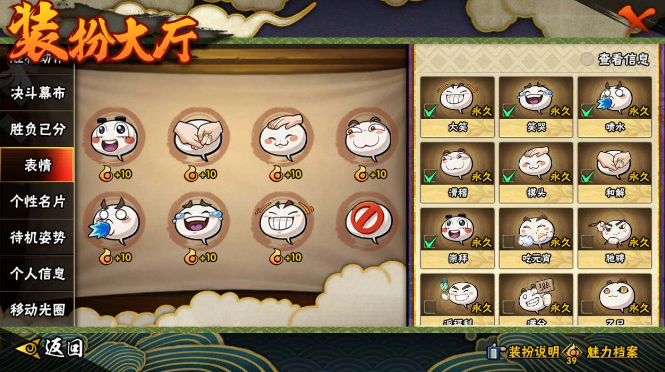 HYCMW417387火影忍者账号详情图31 HYCMW417387火影忍者账号详情图31