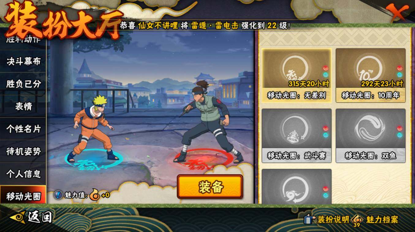 HYCMW417387火影忍者账号详情图32 HYCMW417387火影忍者账号详情图32