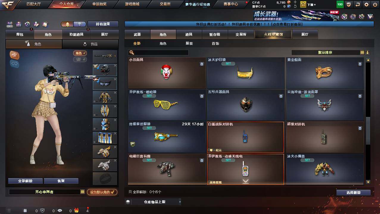 CFCMW454382穿越火线账号详情图6