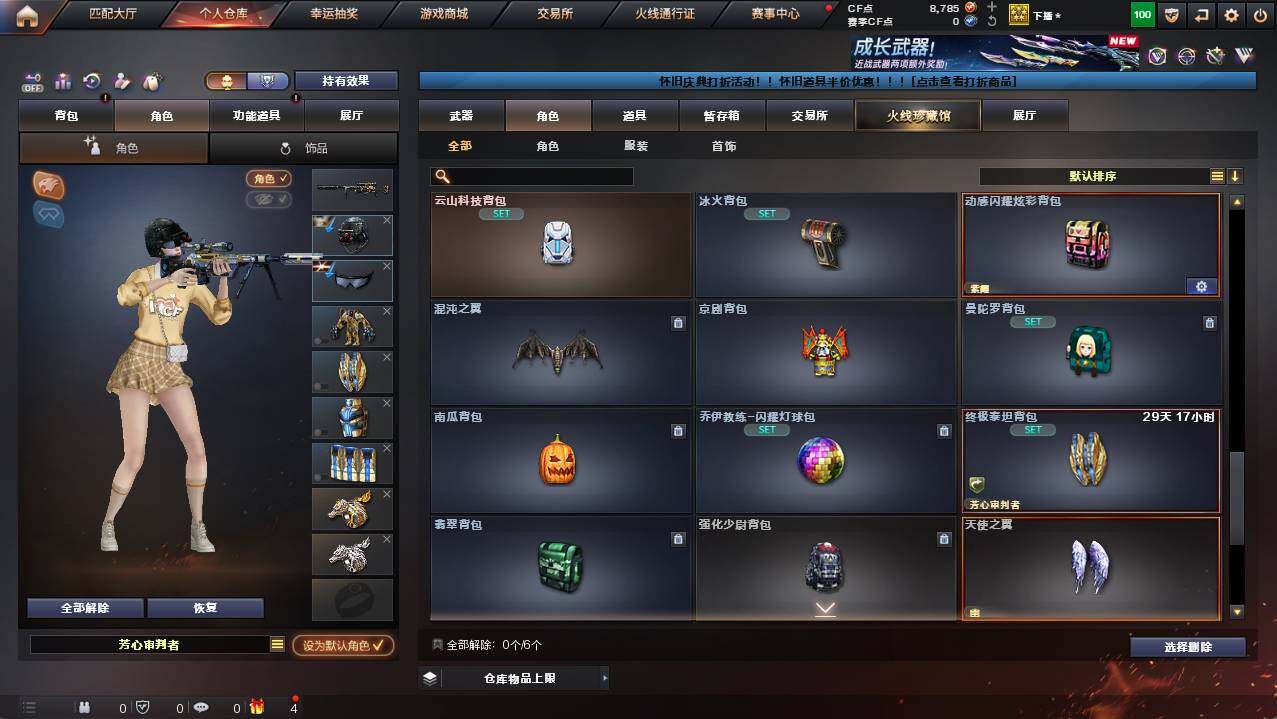 CFCMW454382穿越火线账号详情图8