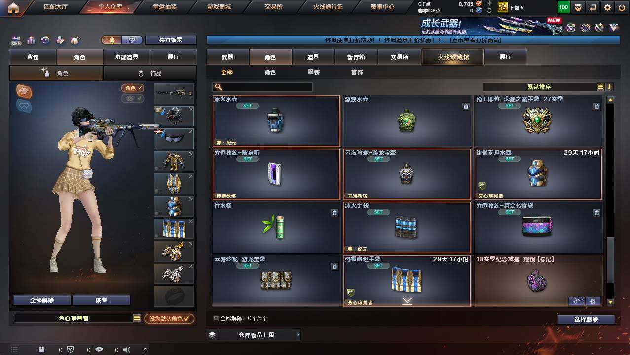 CFCMW454382穿越火线账号详情图9