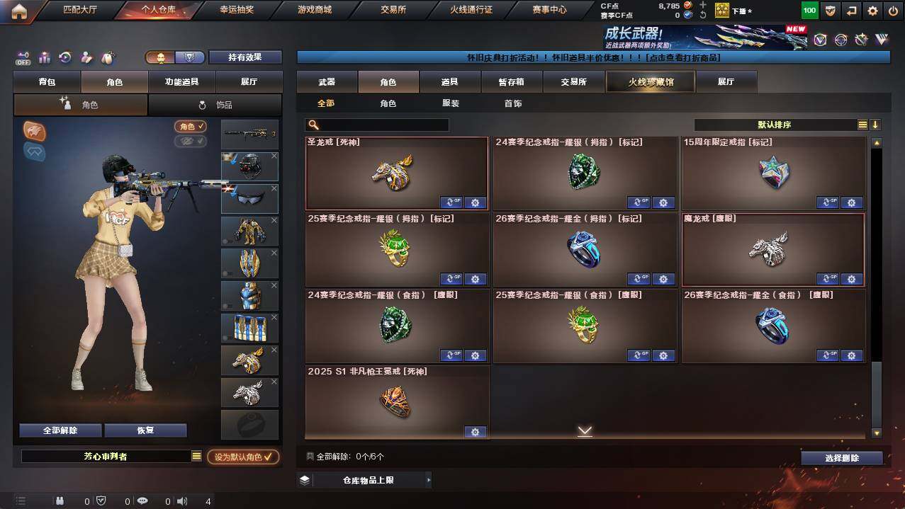 CFCMW454382穿越火线账号详情图10