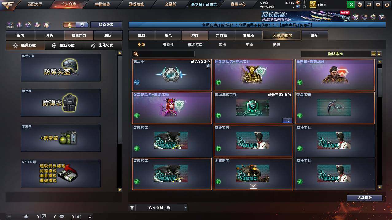 CFCMW454382穿越火线账号详情图12