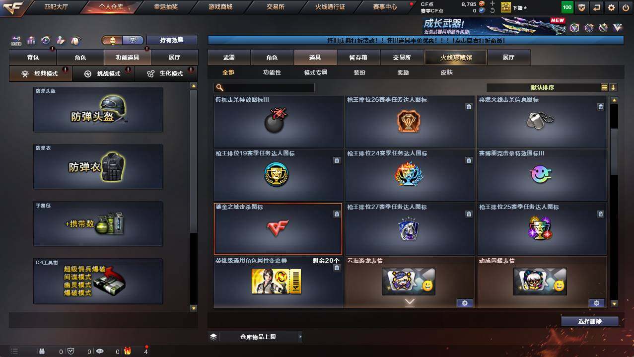 CFCMW454382穿越火线账号详情图15