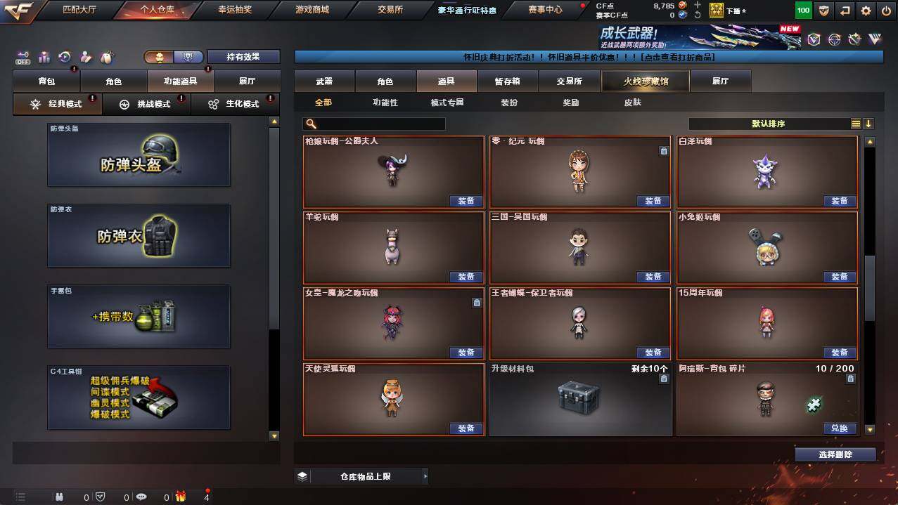 CFCMW454382穿越火线账号详情图23