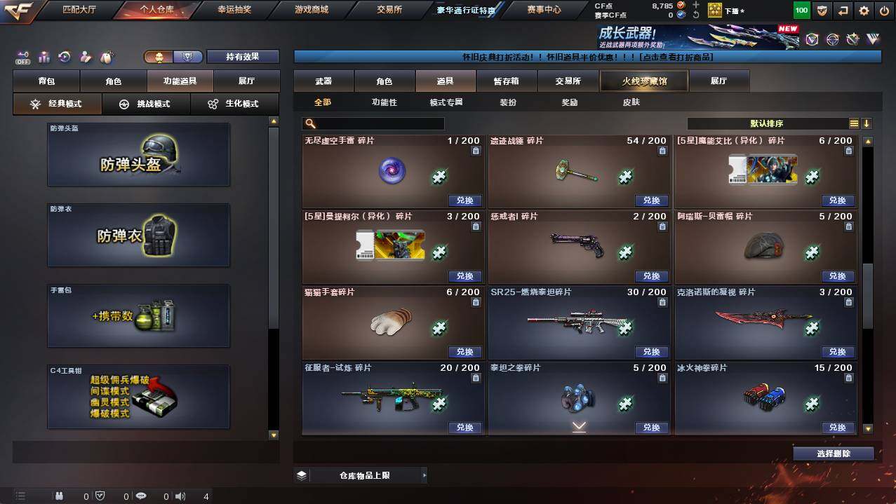 CFCMW454382穿越火线账号详情图24