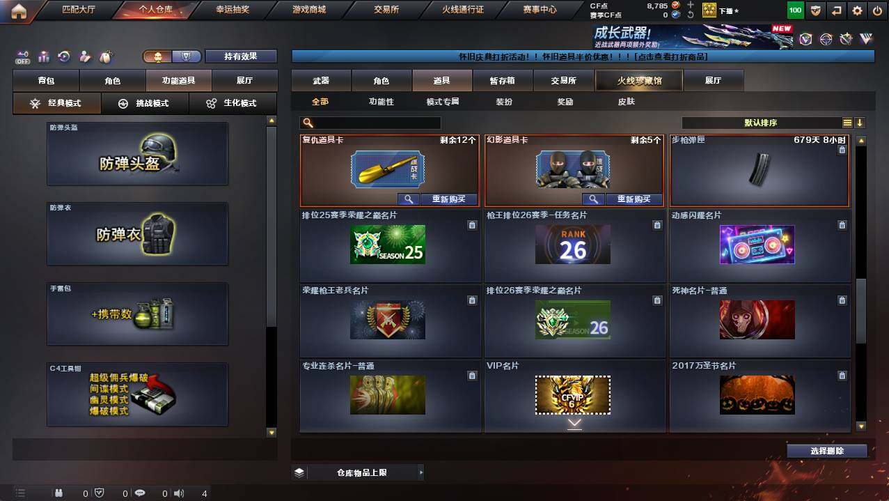 CFCMW454382穿越火线账号详情图26