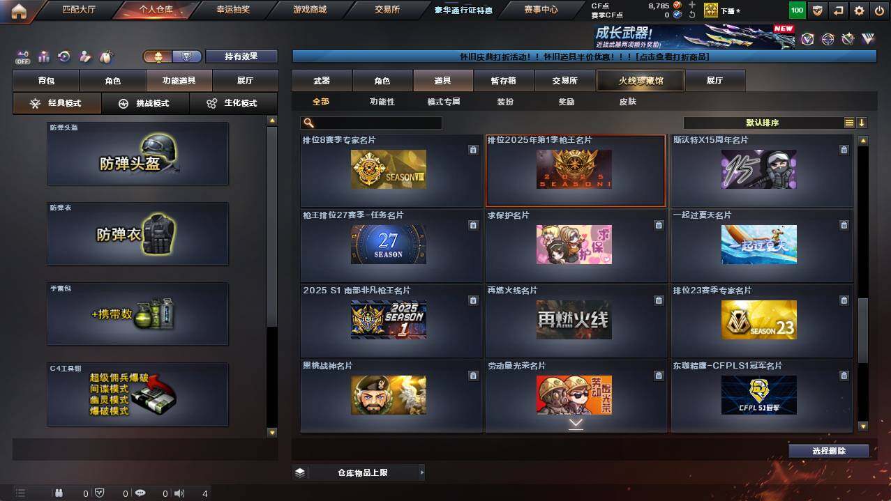 CFCMW454382穿越火线账号详情图27