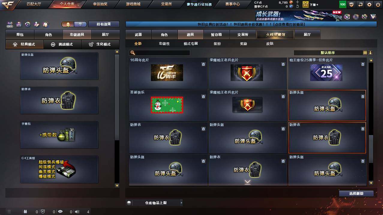 CFCMW454382穿越火线账号详情图29