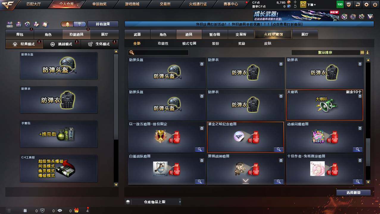 CFCMW454382穿越火线账号详情图30