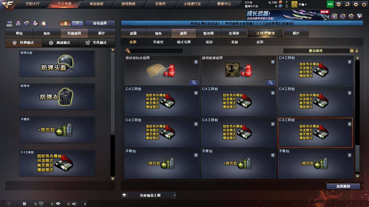 CFCMW454382穿越火线账号详情图31