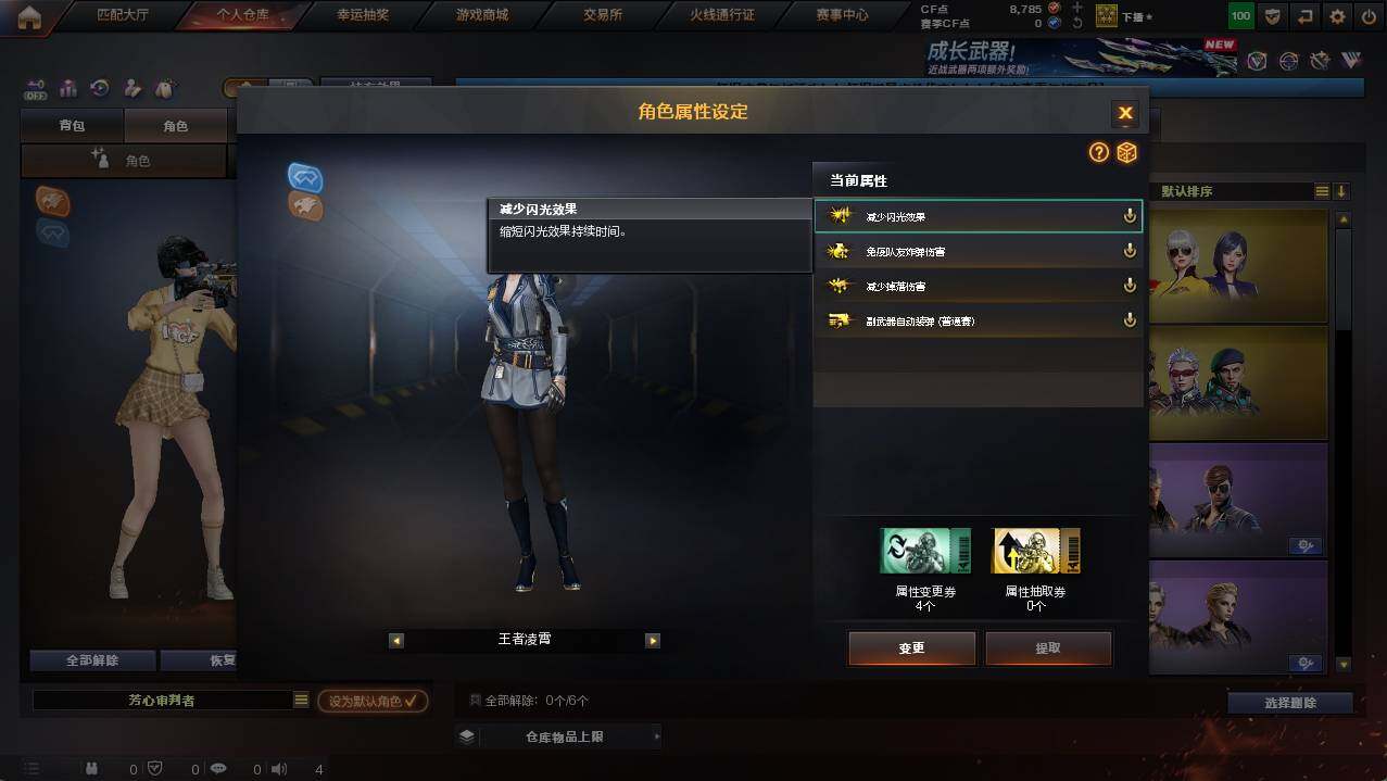 CFCMW454382穿越火线账号详情图32