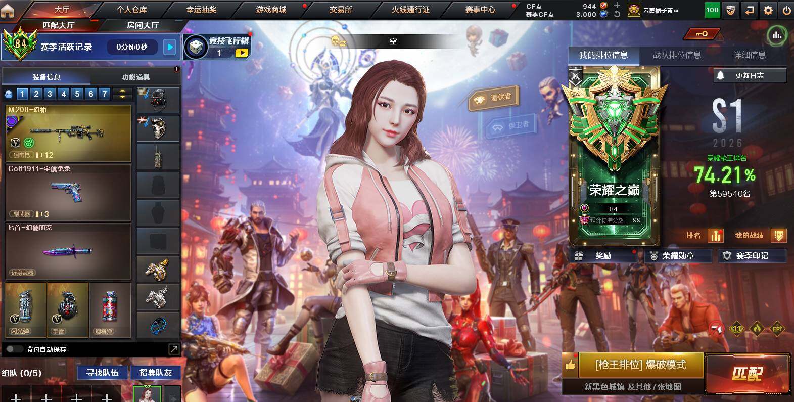 CFCMW454383穿越火线账号详情图4