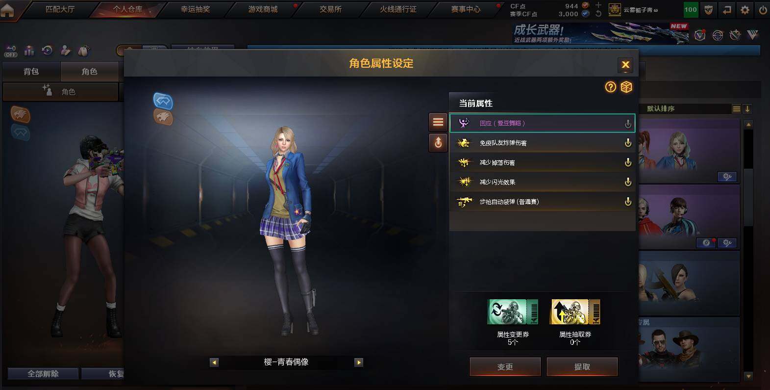 CFCMW454383穿越火线账号详情图5