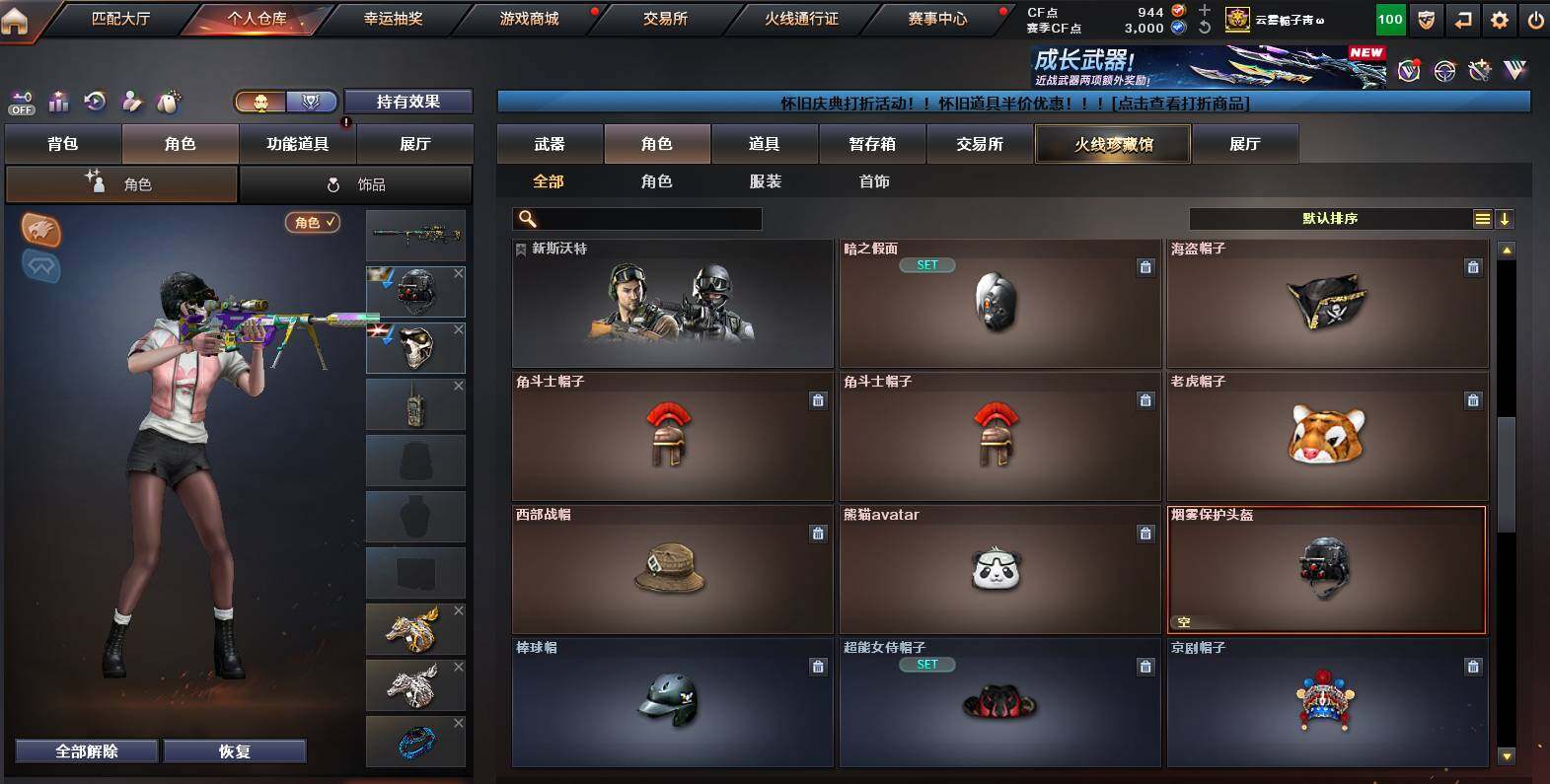 CFCMW454383穿越火线账号详情图6