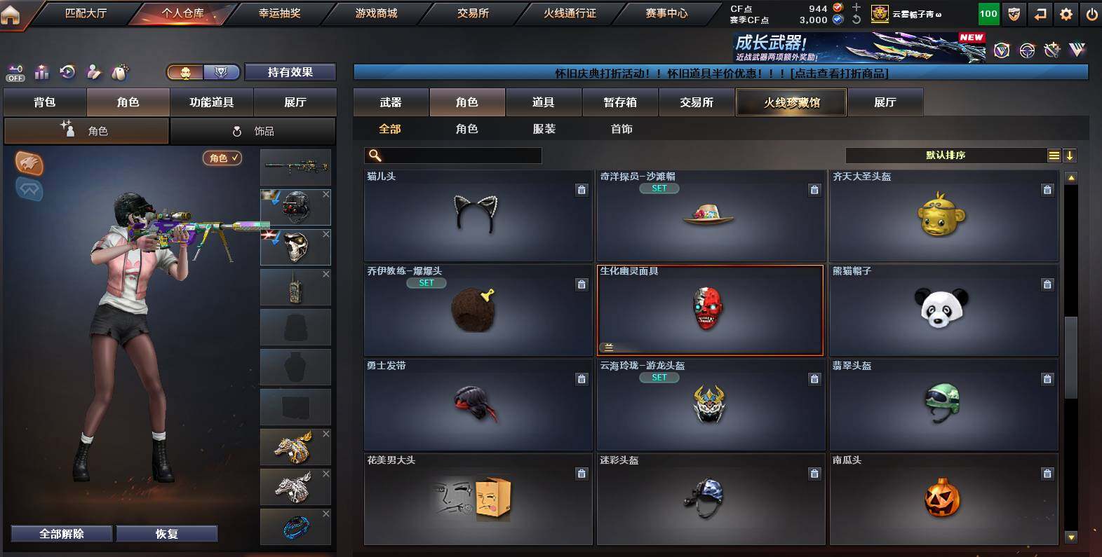 CFCMW454383穿越火线账号详情图7