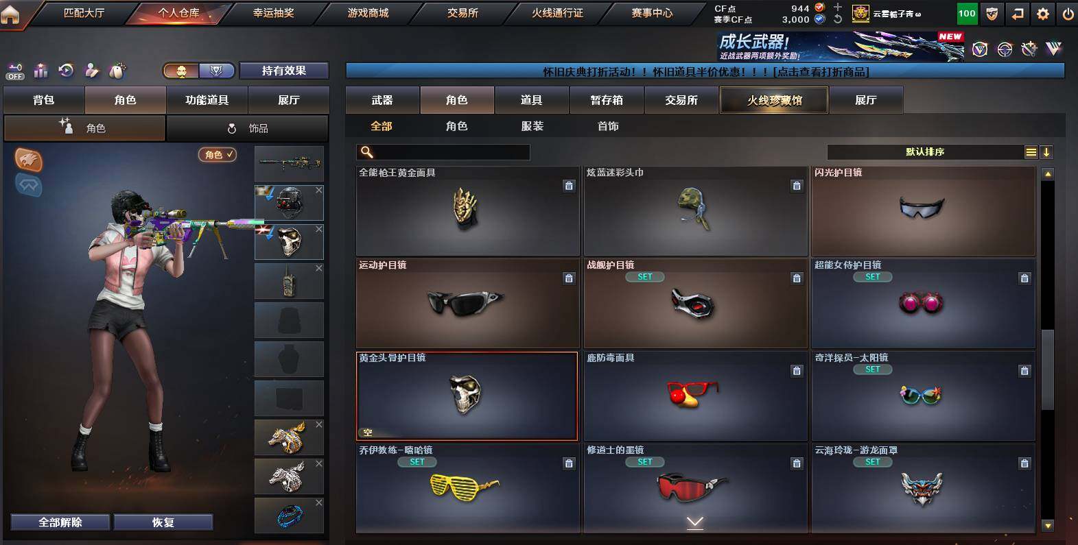 CFCMW454383穿越火线账号详情图8