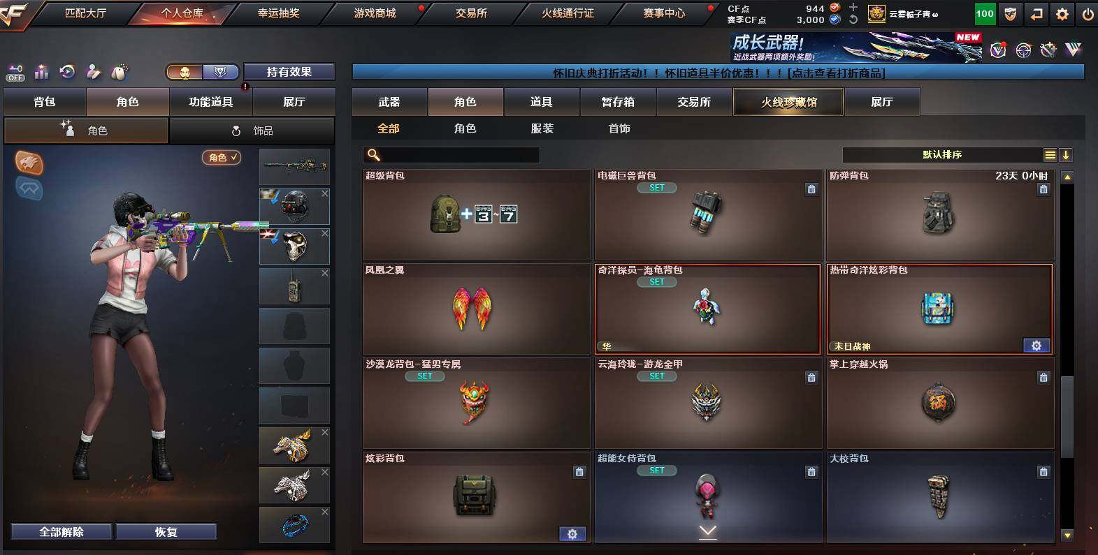 CFCMW454383穿越火线账号详情图10