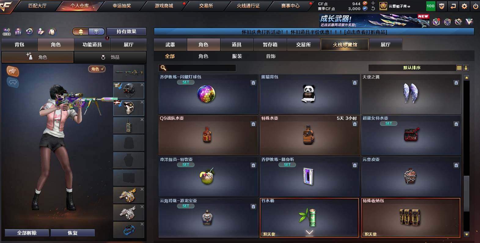 CFCMW454383穿越火线账号详情图11