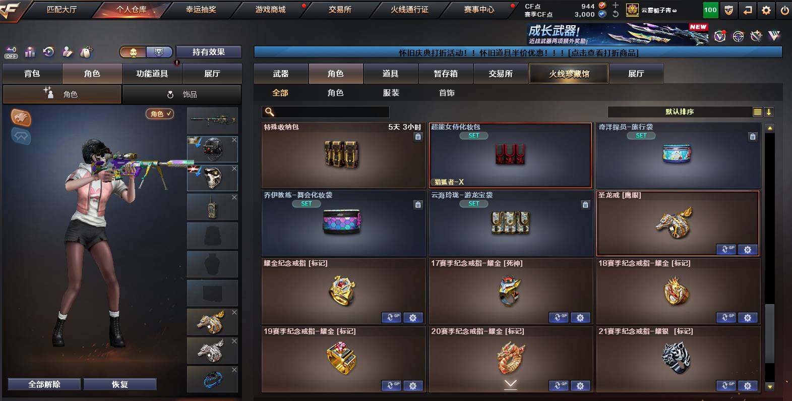 CFCMW454383穿越火线账号详情图12