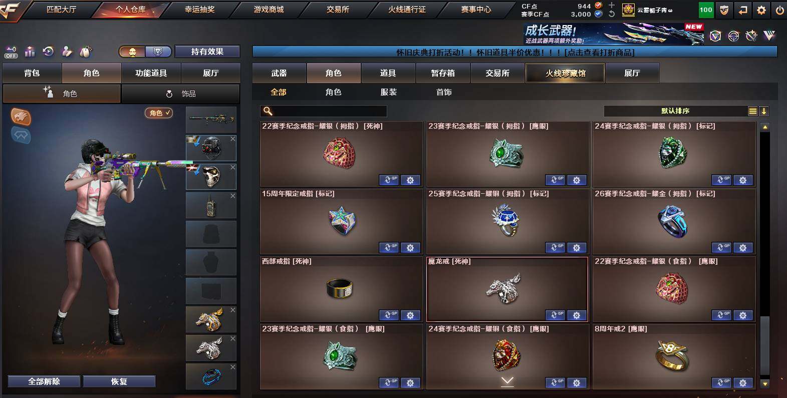 CFCMW454383穿越火线账号详情图13