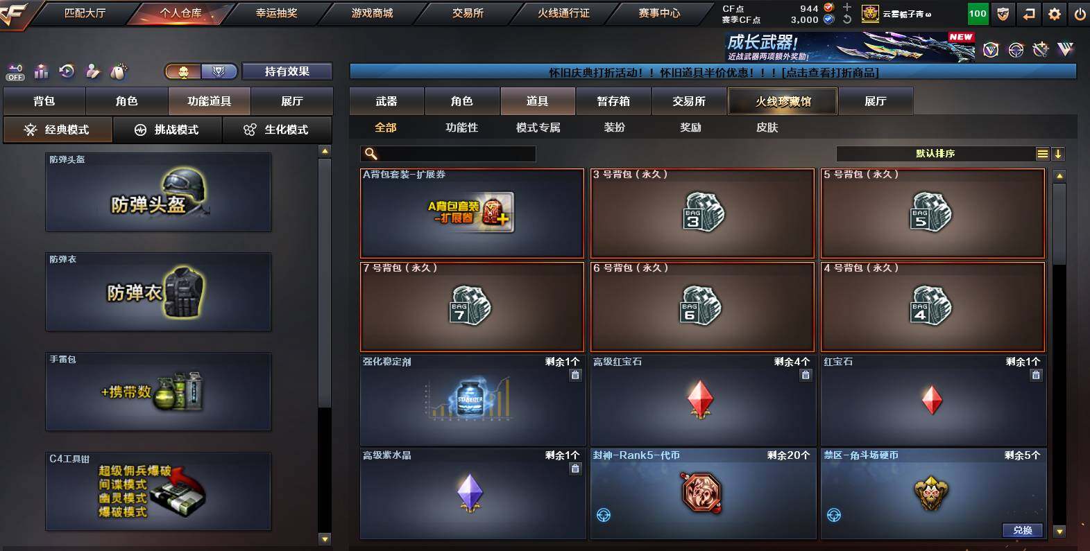 CFCMW454383穿越火线账号详情图15