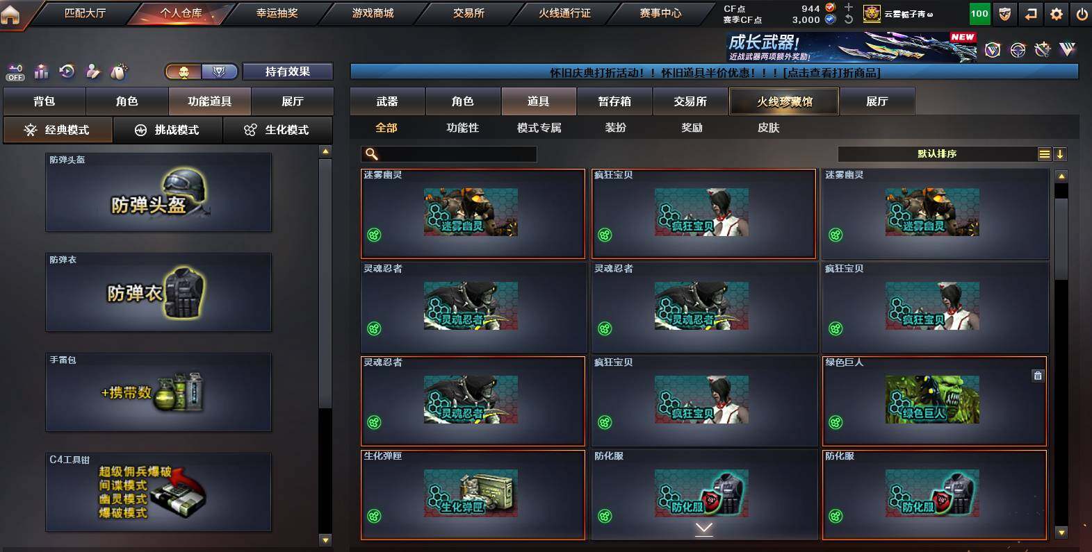 CFCMW454383穿越火线账号详情图17