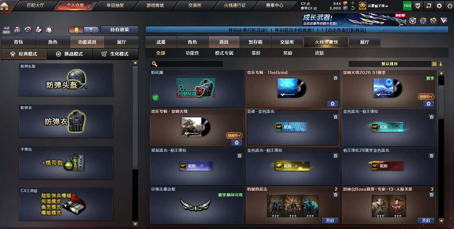 CFCMW454383穿越火线账号详情图18