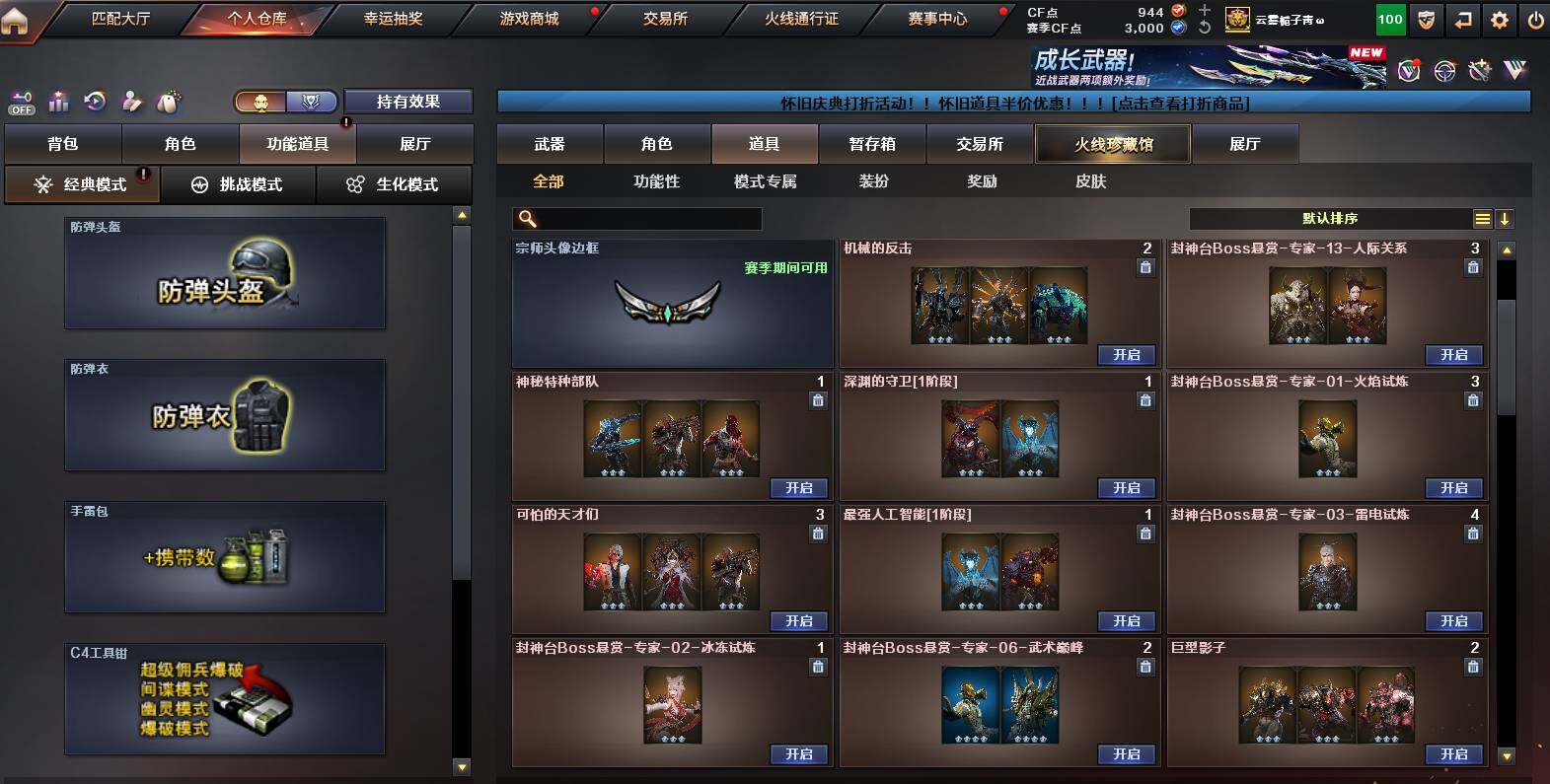 CFCMW454383穿越火线账号详情图19