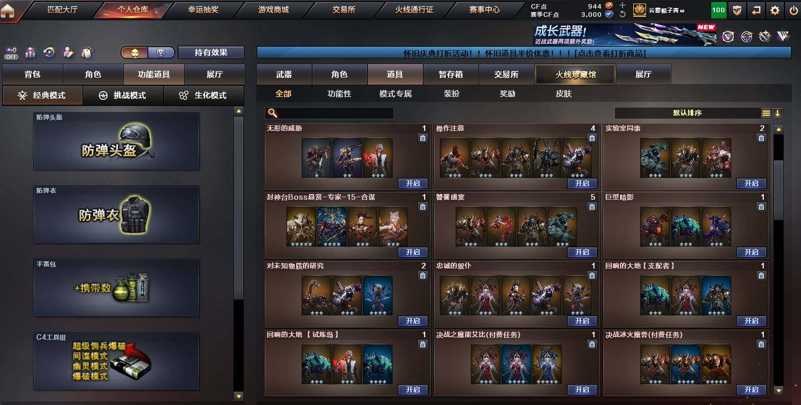 CFCMW454383穿越火线账号详情图20