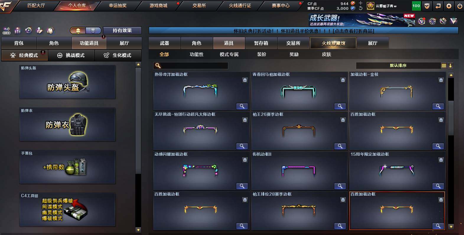 CFCMW454383穿越火线账号详情图22