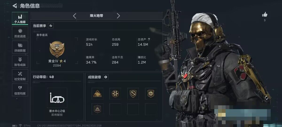 SJZEY457738三角洲行动账号详情图3