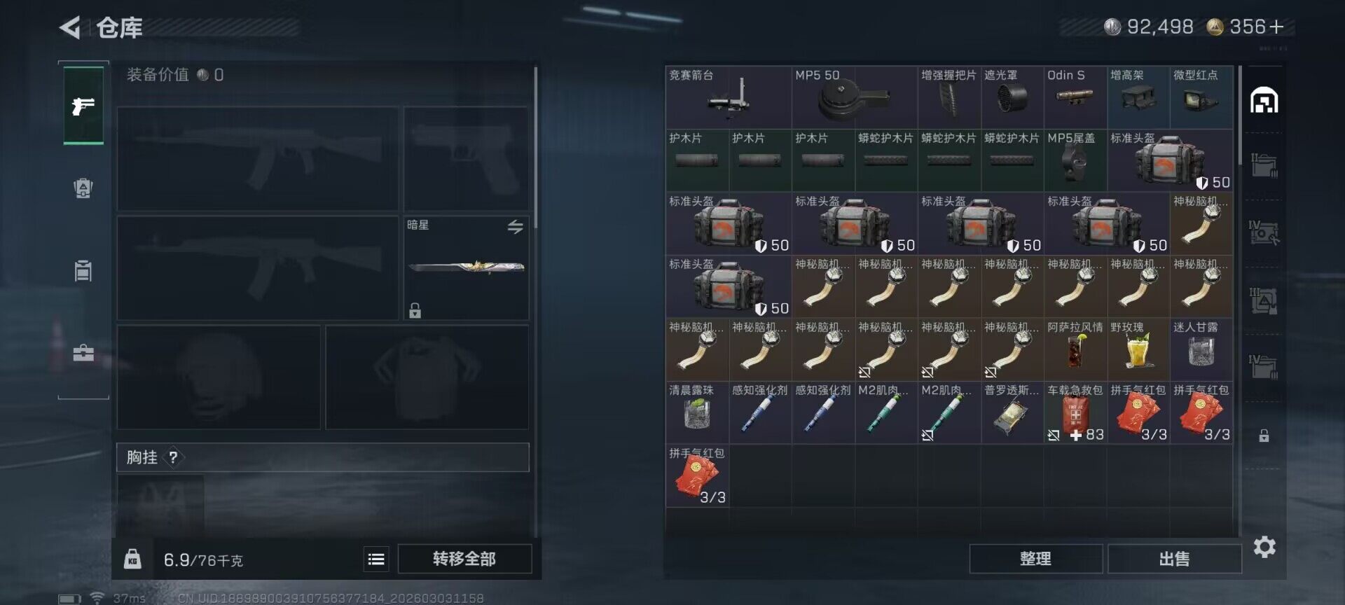 SJZEY457738三角洲行动账号详情图6